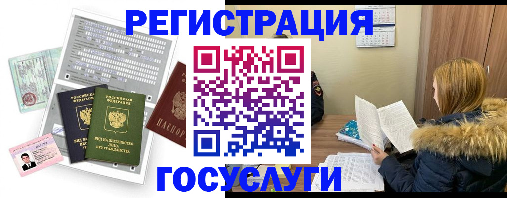 временная регистрация законно в Козьмодемьянске